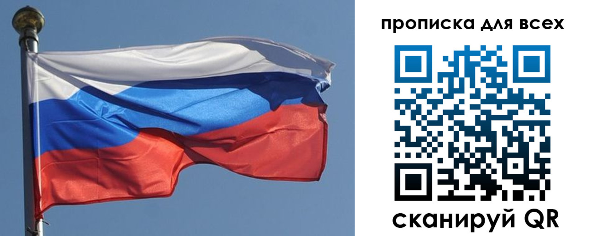 прописка в Моздоке