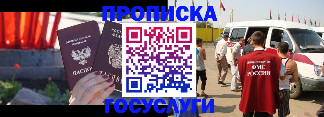 регистрация в Моздоке