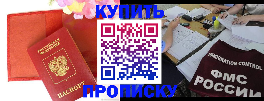 временная регистрация в Моздоке