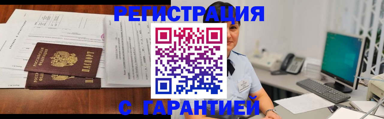 временная регистрация законно в Моздоке