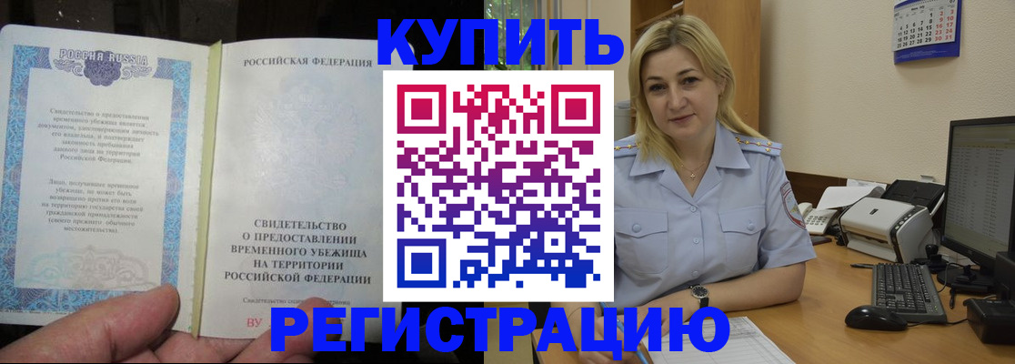 прописка регистрация в Моздоке