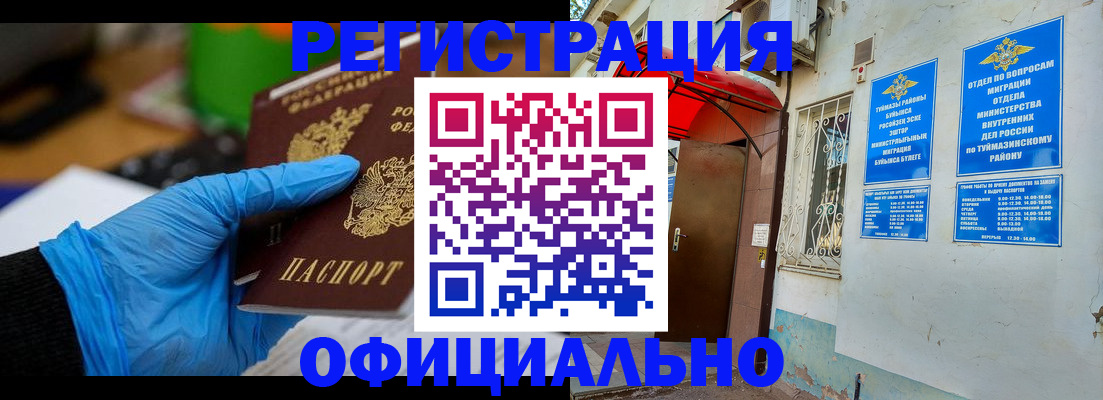 прописка в Моздоке