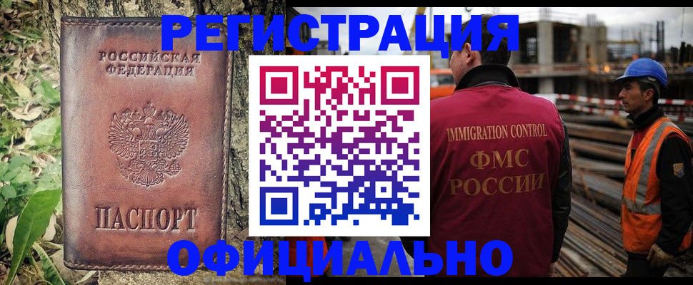 временная регистрация купить в Моздоке